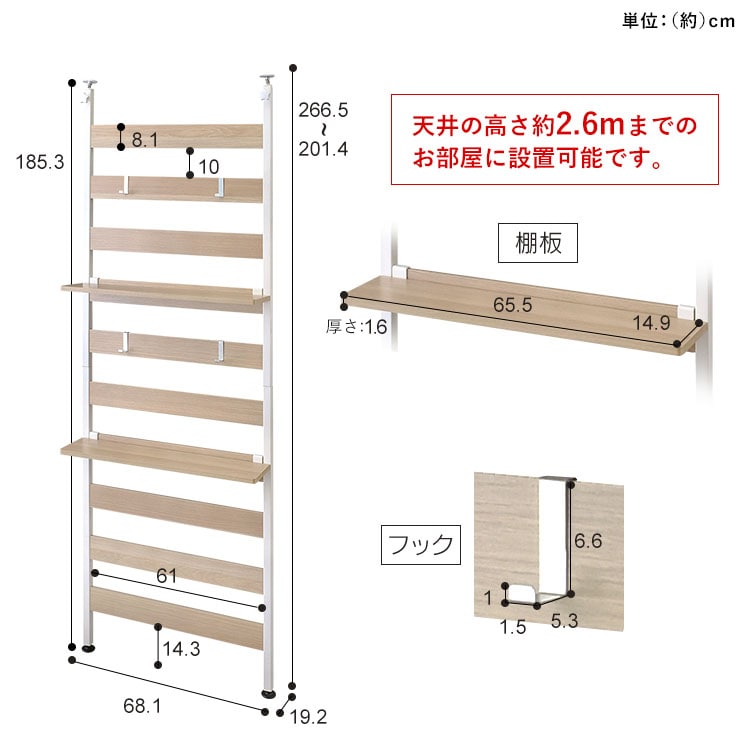 壁面収納│突っ張りラック│ウッドウォールラック │ ホワイト