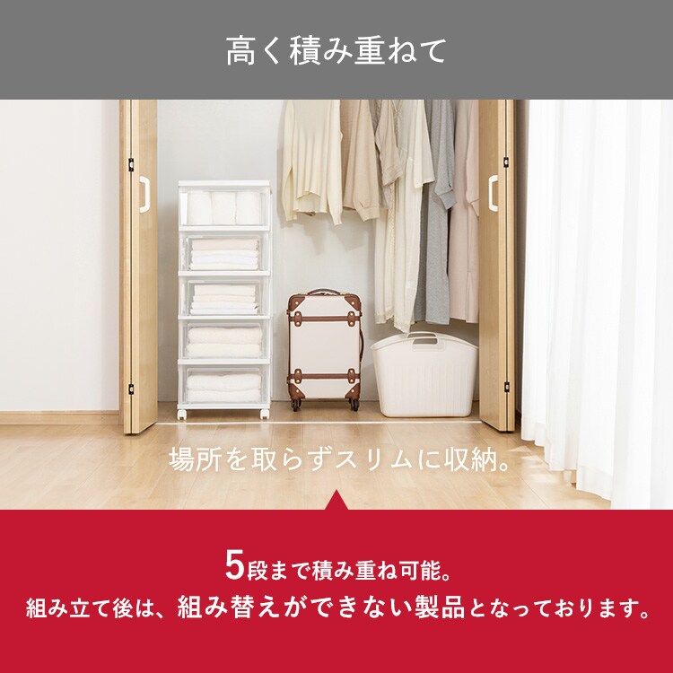 クローゼットチェスト｜ホワイト／クリア K288060 │【公式】SIMPLE