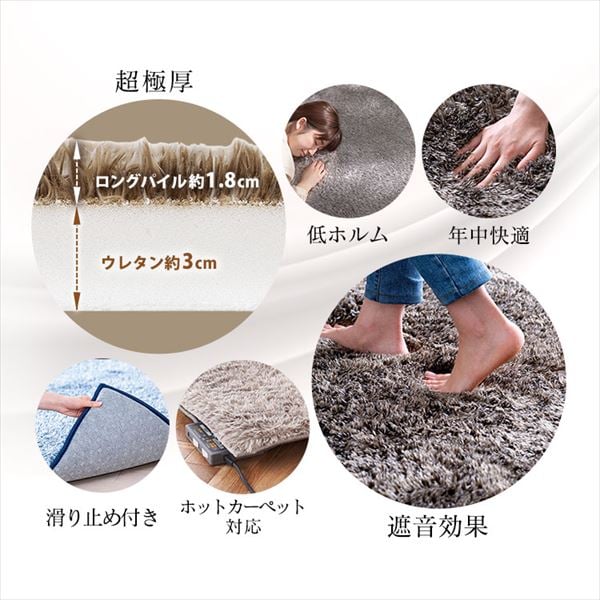 ラ・クッション シャギーラグ ACRS-1818 グレージュ K517703 │【公式