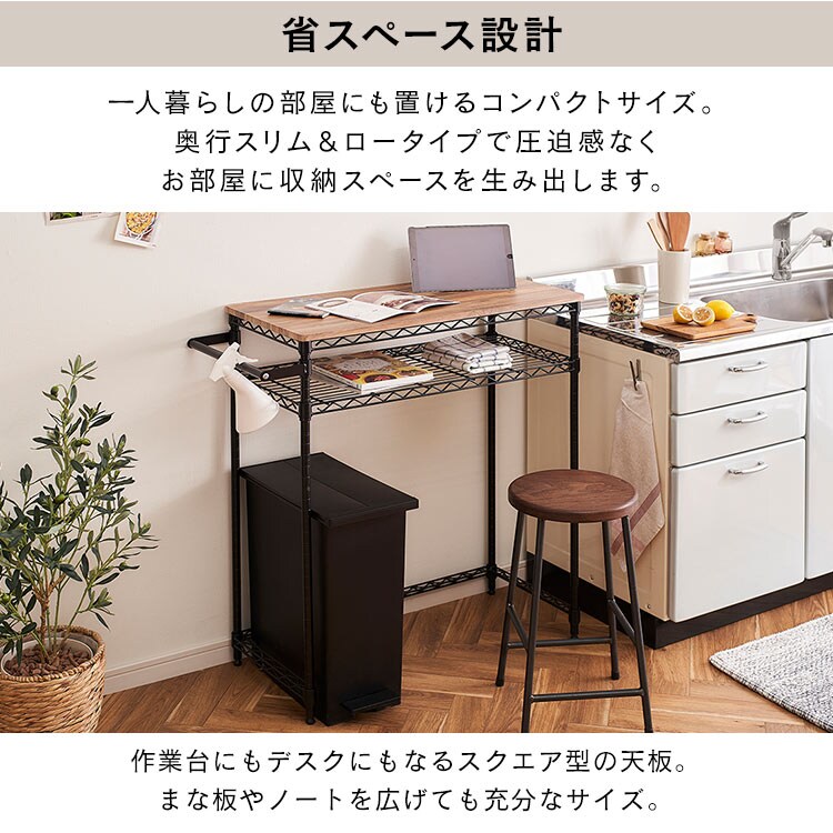 スチールラック 幅85cm カラーメタルラック ペール上ラック ロー