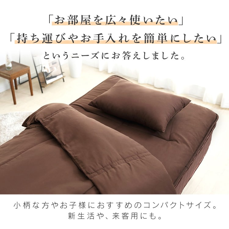 コンパクト布団 5点セット シングル KFS-C5S ブラウン_2