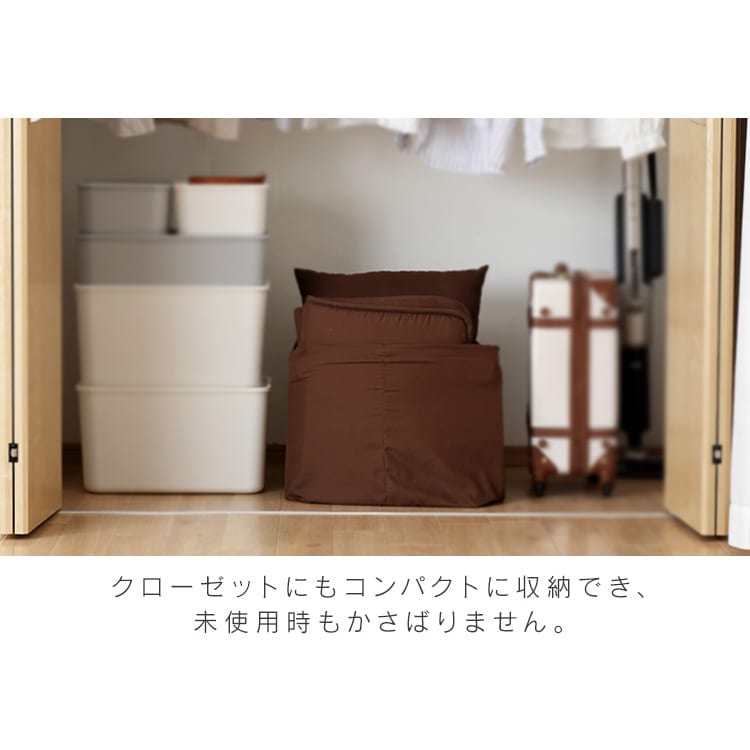 コンパクト布団 5点セット シングル KFS-C5S ブラウン_6