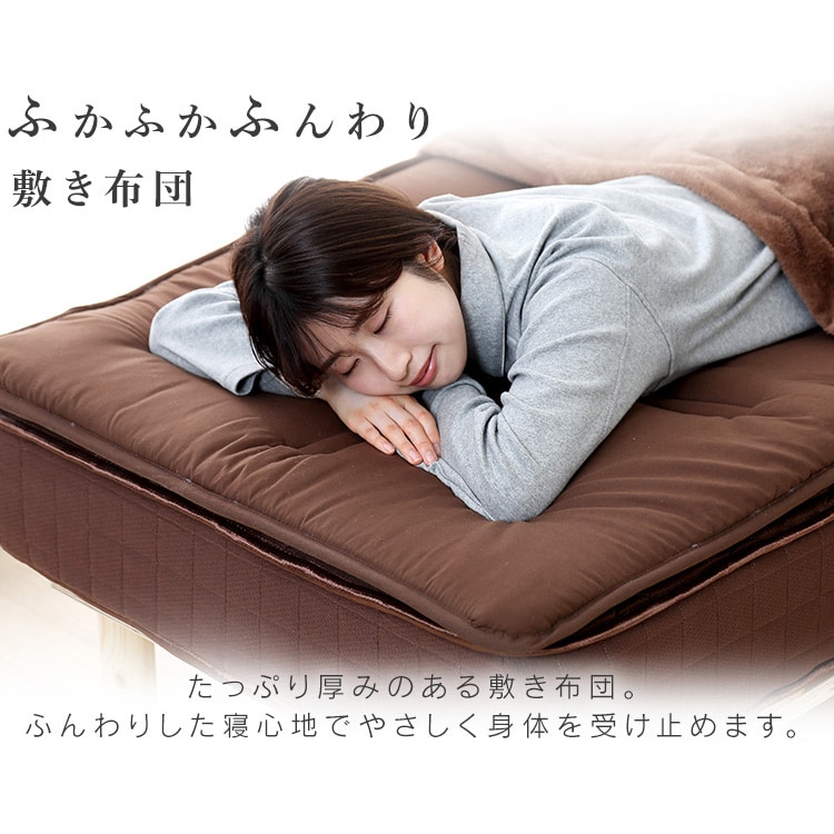 コンパクト布団 5点セット シングル KFS-C5S ブラウン_7