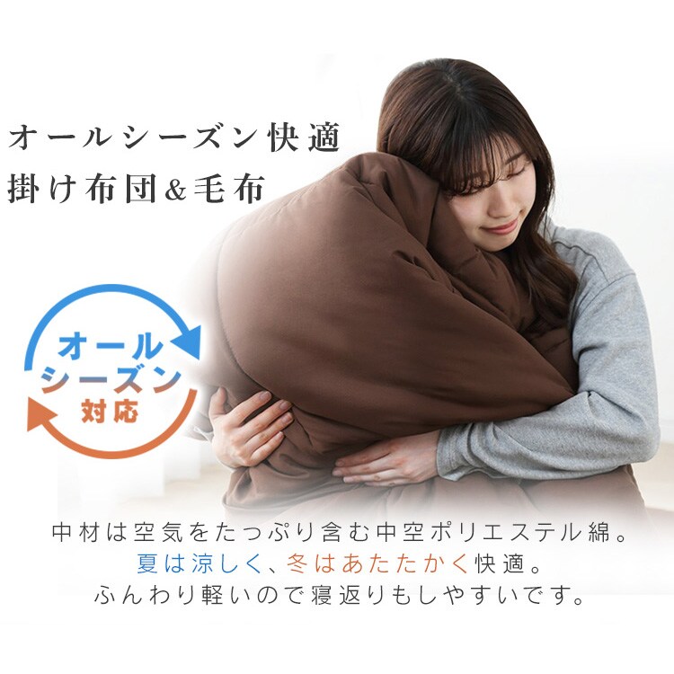 コンパクト布団 5点セット シングル KFS-C5S ブラウン_8