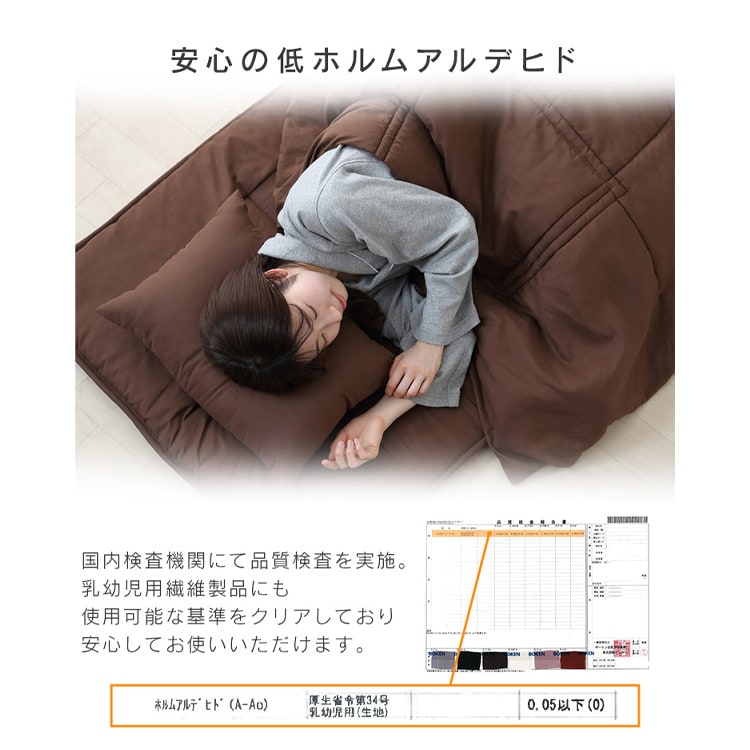 コンパクト布団 5点セット シングル KFS-C5S ブラウン_11