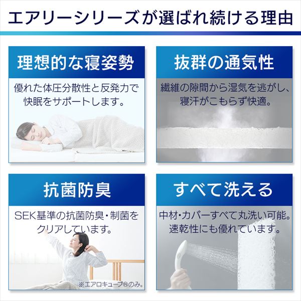 エアリーマットレス MAR-S シングル ブラウン K536747 │【公式