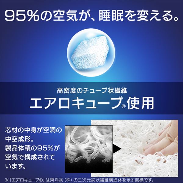 エアリーマットレス MAR-S シングル ブラウン K536747 │【公式