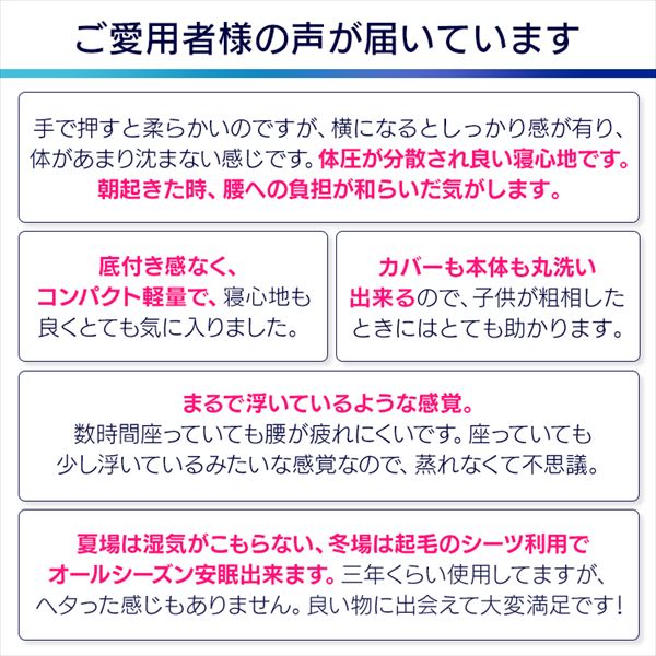 エアリーマットレス MAR-S シングル 全3色_6