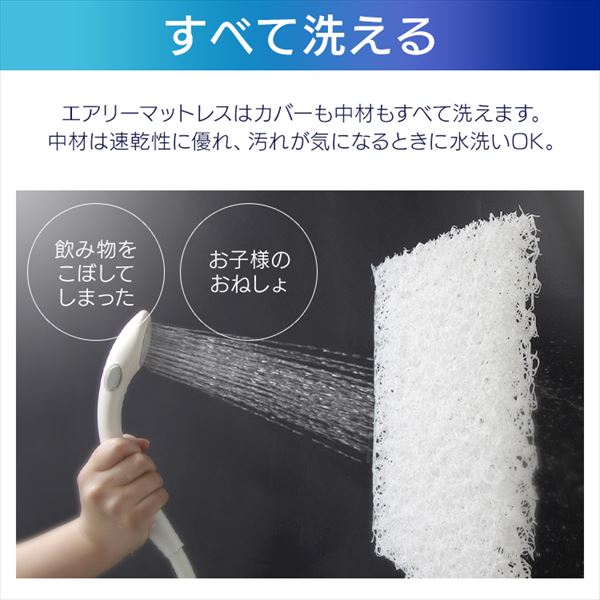 エアリーマットレス MAR-S シングル 全3色_14