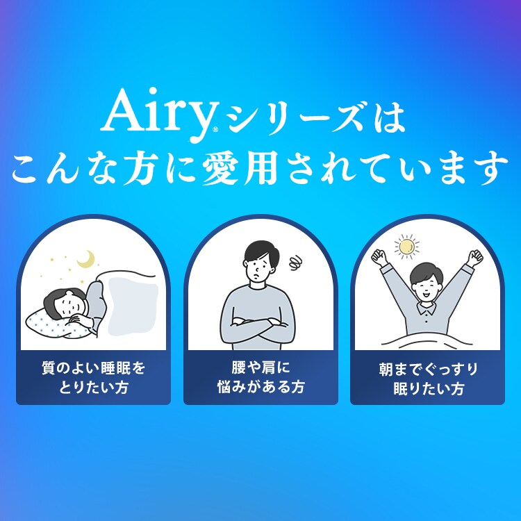 エアリーマットレス ハイグレードタイプ セミダブル 厚さ9cm 高 エアリーマットレス ハイグレードタイプ セミダブル 厚さ9cm 高