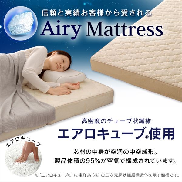 マットレス シングル 洗える 3つ折り 厚さ12㎝ エアリー ネオ