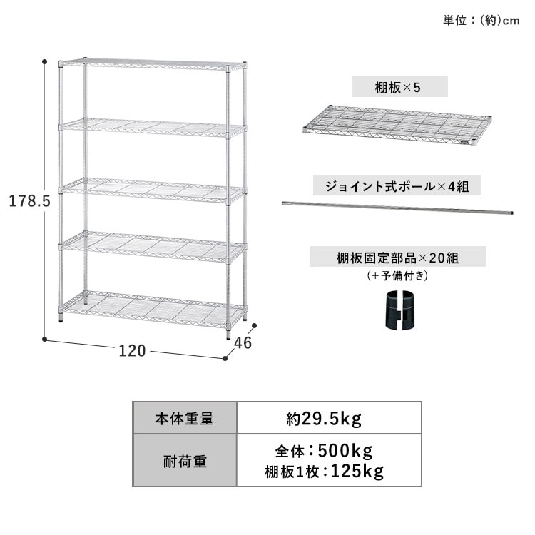 幅120cm】メタルラック（ポール直径25mm・棚板5枚） MR-1218J K539650