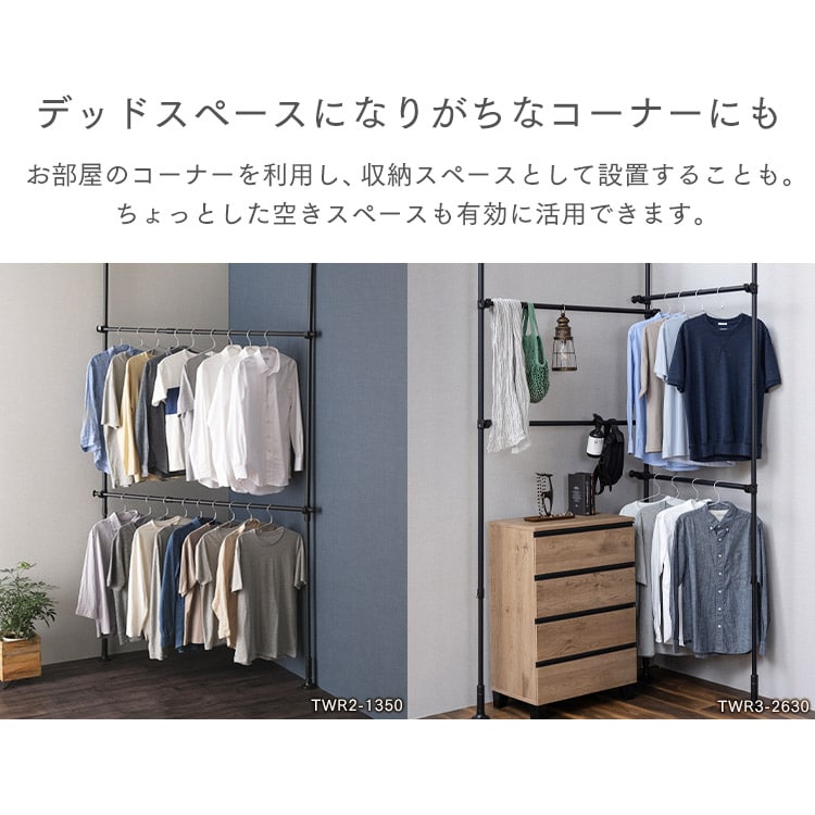 ラック│突っ張り│ハンガーラック│つっぱりハンガーラック ラック│突っ張り│ハンガーラック│つっぱりハンガーラック