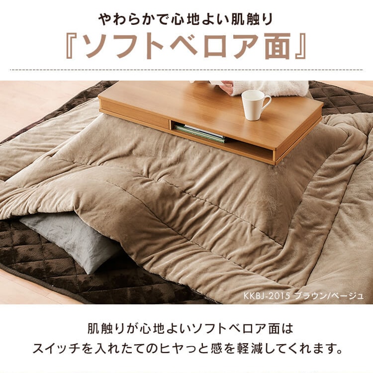 こたつスクエア布団付きアイボリー