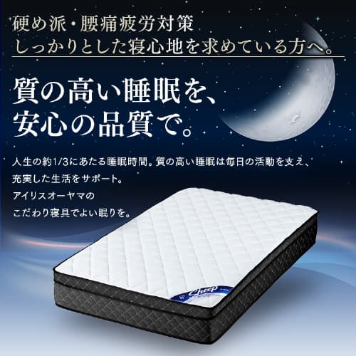 ポケットコイルマットレスSheep｜超極厚｜30cm｜硬め｜シングル
