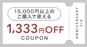 15,000�~�ȏ�̂��w���Ŏg���� 1,333�~OFF�N�[�|���̉摜