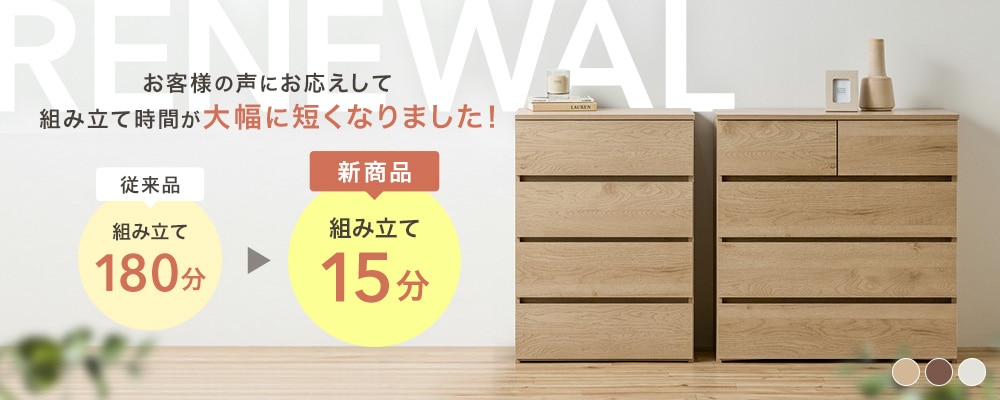 ウッドチェスト