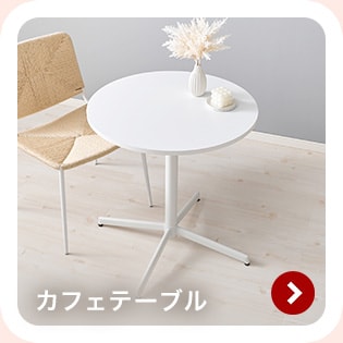 �J�t�F�e�[�u��