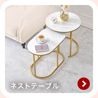 �l�X�g�e�[�u��