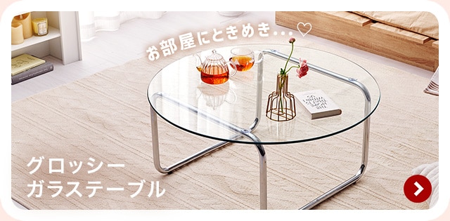 �O���b�V�[�K���X�e�[�u��