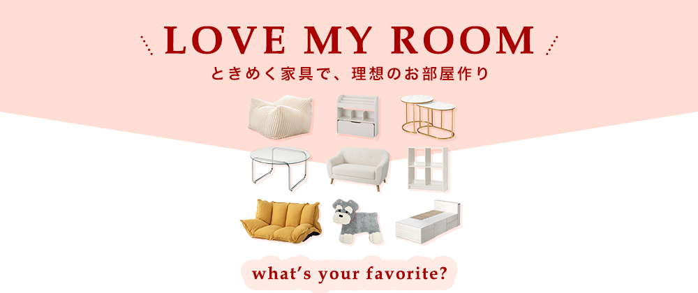 LOVE MY ROOM MAX20%OFF