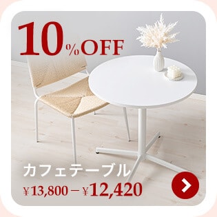 �J�t�F�e�[�u��