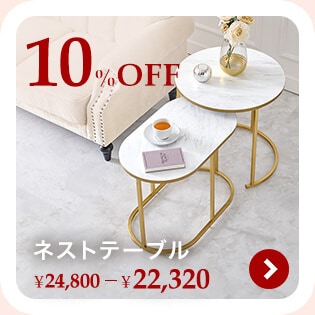 �l�X�g�e�[�u��