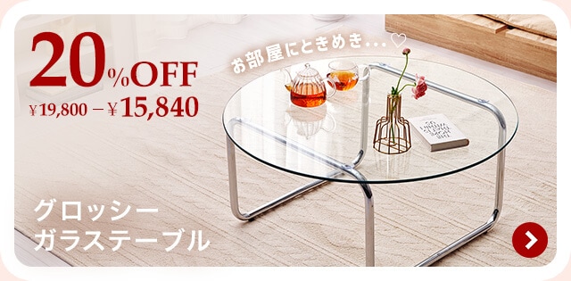 �O���b�V�[�K���X�e�[�u��