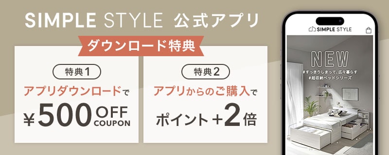 SIMPLE STYLE�����A�v�� �_�E�����[�h�͂����� �A�v���_�E�����[�h��500�~OFF�N�[�|���v���[���g �A�v������̂��w���Ń|�C���g10�{