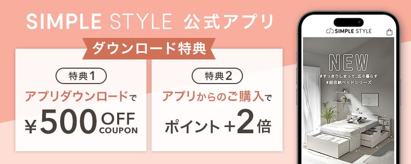 SIMPLE STYLE�����A�v�� �_�E�����[�h�͂����� �A�v���_�E�����[�h��500�~OFF�N�[�|���v���[���g �A�v������̂��w���Ń|�C���g10�{