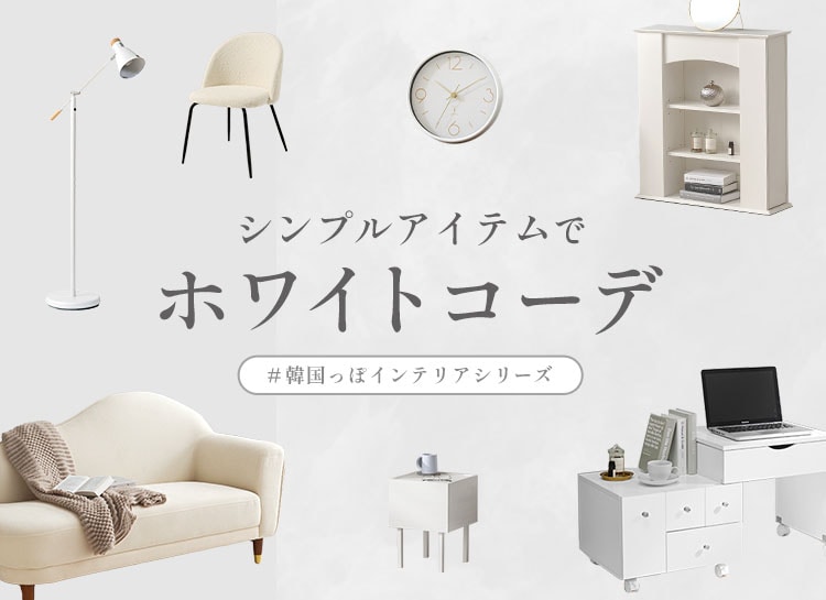 �z���C�g�R�[�f�b�؍����ۃC���e���A