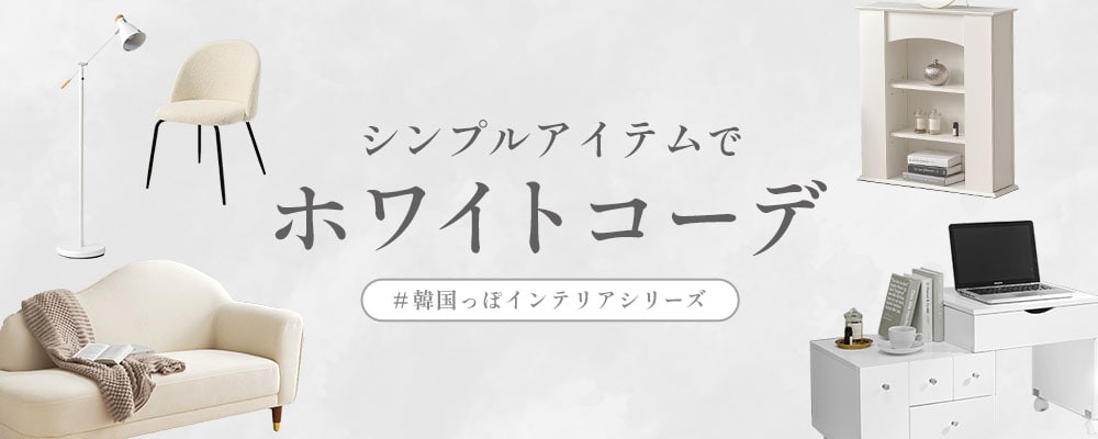 �؍����C���e���A�V���[�Y �z���C�g�R�[�f