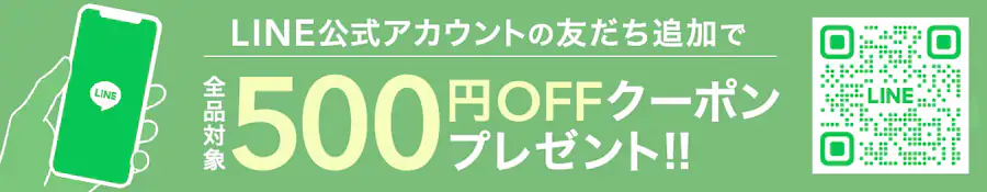 LINE友だち追加
