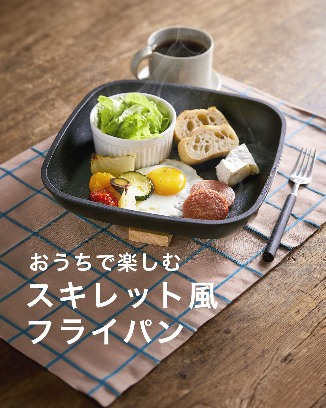 �X�L���b�g���t���C�p��