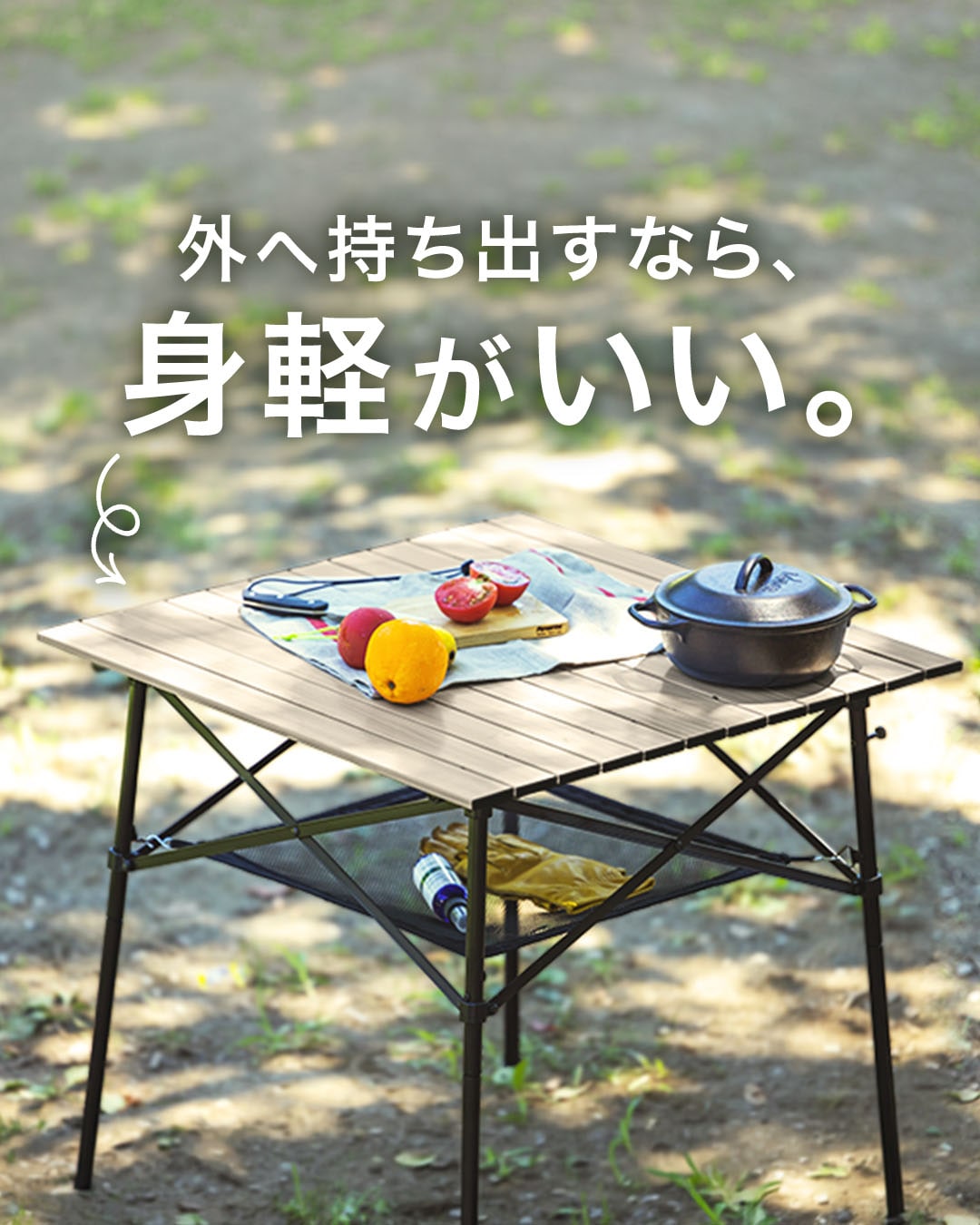 �A�E�g�h�A�e�[�u��