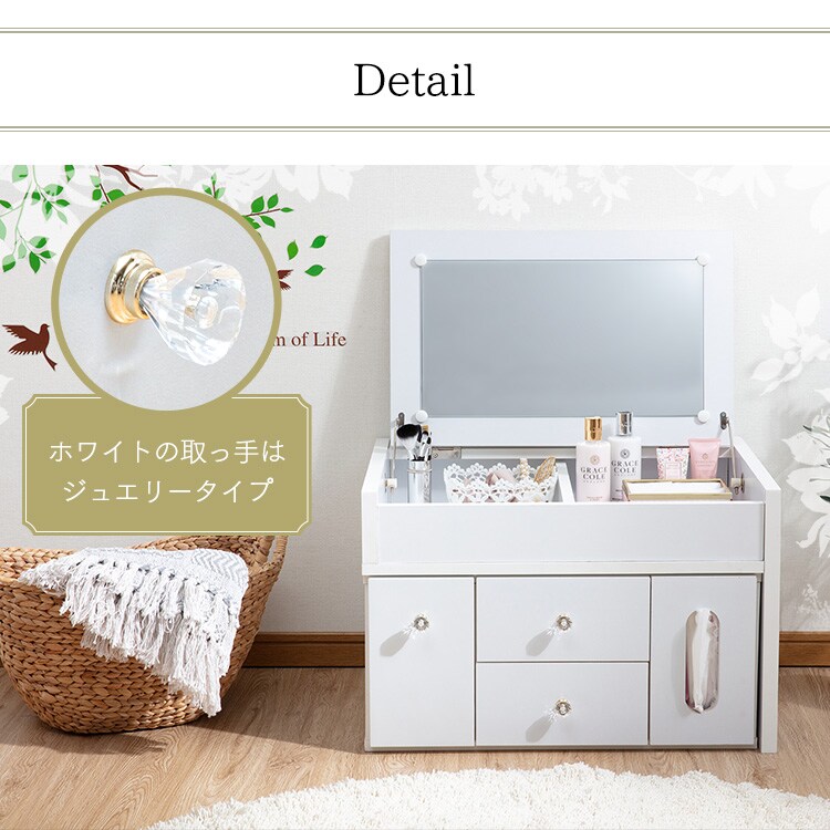 伸縮ドレッサー ロータイプ ホワイト 7143782 │【公式】Simple Style
