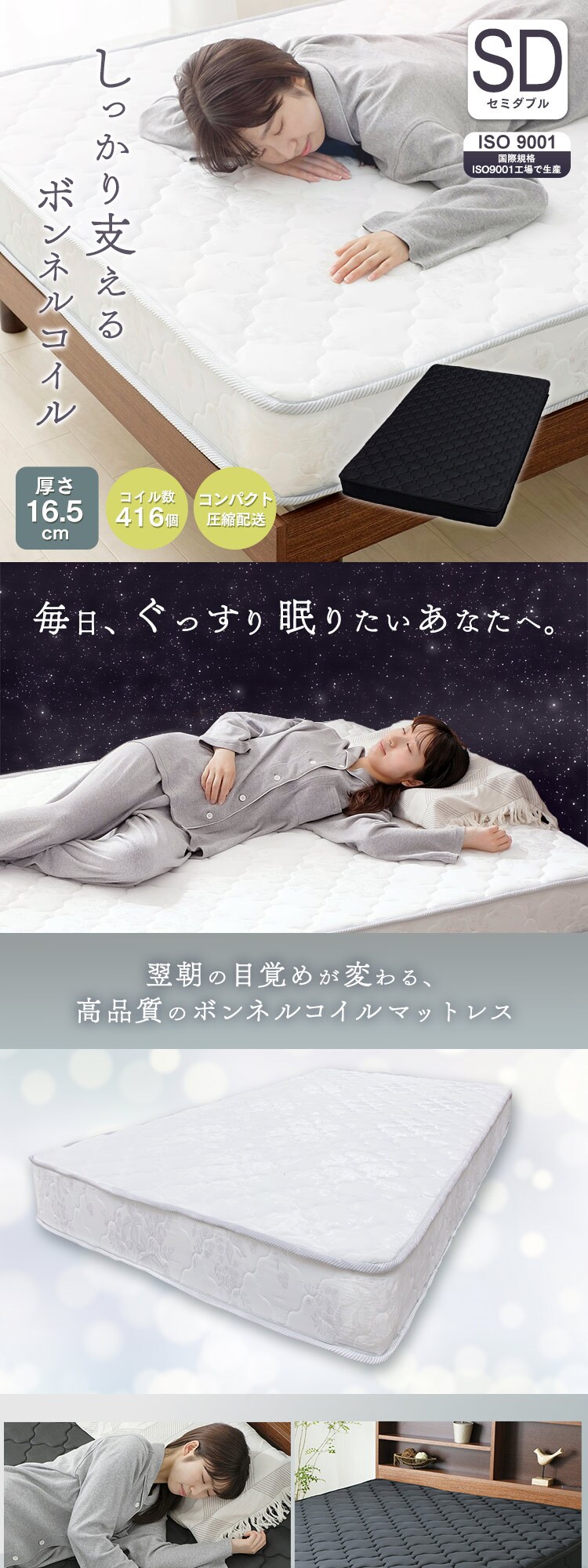 圧縮ロールボンネルコイルマットレス セミダブル ブラック【プラザ 