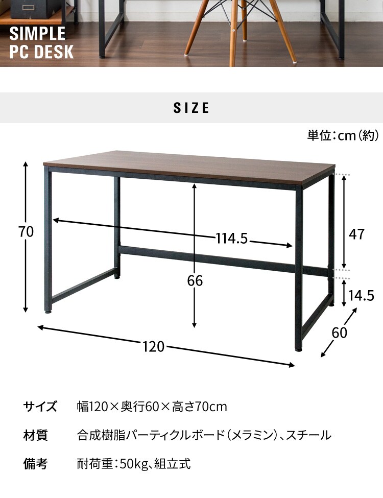 PCデスク/パソコンデスク PCDES-120 全4色【プラザセレクト】