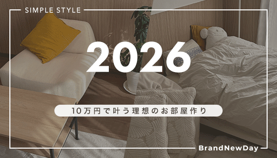 2026 Brand New Day �V���v���X�^�C���̐V�������W