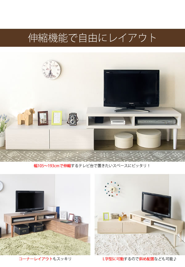 伸縮テレビ台 105~193cm IR-TV-001 ブラウン 7038147 │【公式】Simple