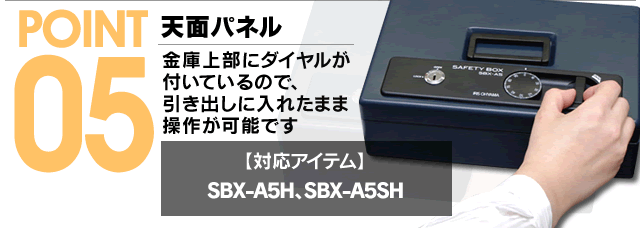 便利な機能でしっかり保管! 手提げ金庫ラインナップ|【公式 便利な機能でしっかり保管! 手提げ金庫ラインナップ|【公式